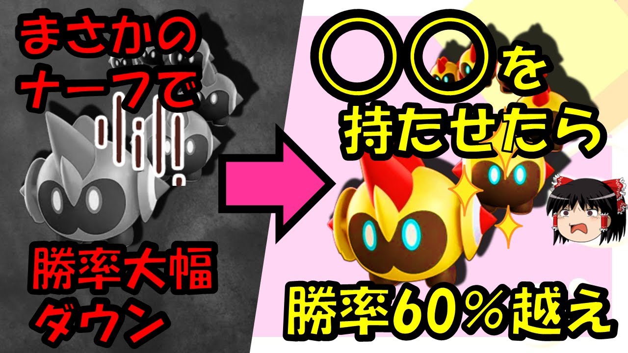【ゆっくり実況】ナーフに負けない新ビルド!!『○○』タイレーツ解説【ポケモンユナイト】