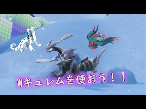 【ポケモンＳＶ】今日もＷキュレムで楽しくランクマッチ！！　＃ポケモンＳＶ　＃ランクマ