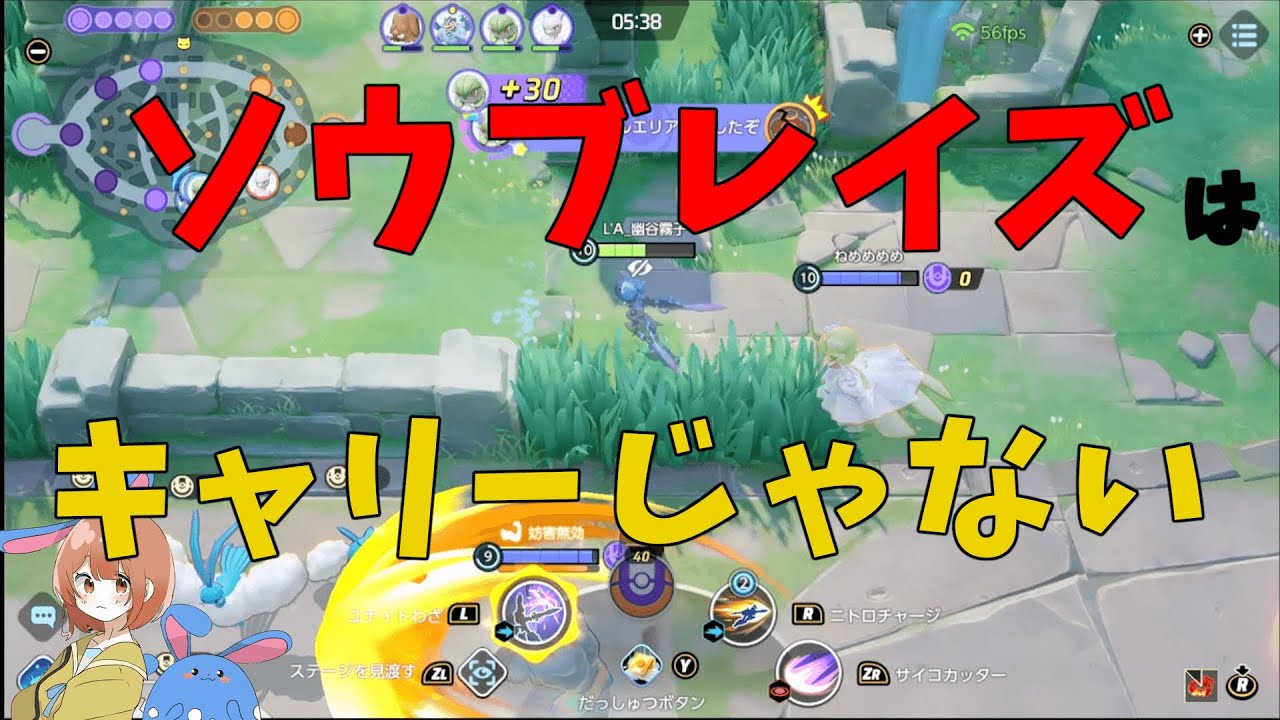 ソウブレイズと相性が良い味方は？どんな構成で輝くのかを徹底解説！の巻【ポケモンユナイト】【詳細解説649】