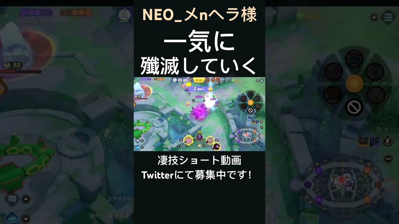 大暴れして試合を決めるゲンガー【NEO_メnヘラ様】#凄技学舎 #shorts #ポケモンユナイト #pokemonunite