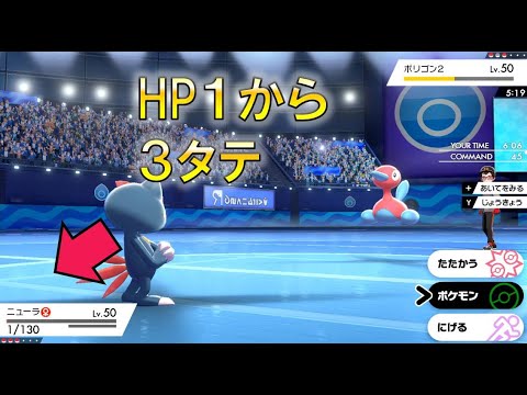 当たれば強いニューラ「トリプルアクセル」　 [禁止伝説１体・ダイマックス無し]　進化前統一ポケでランクバトル　　[ポケモン剣盾対戦パート119]　進化前縛り　レックウザ・ザシアン