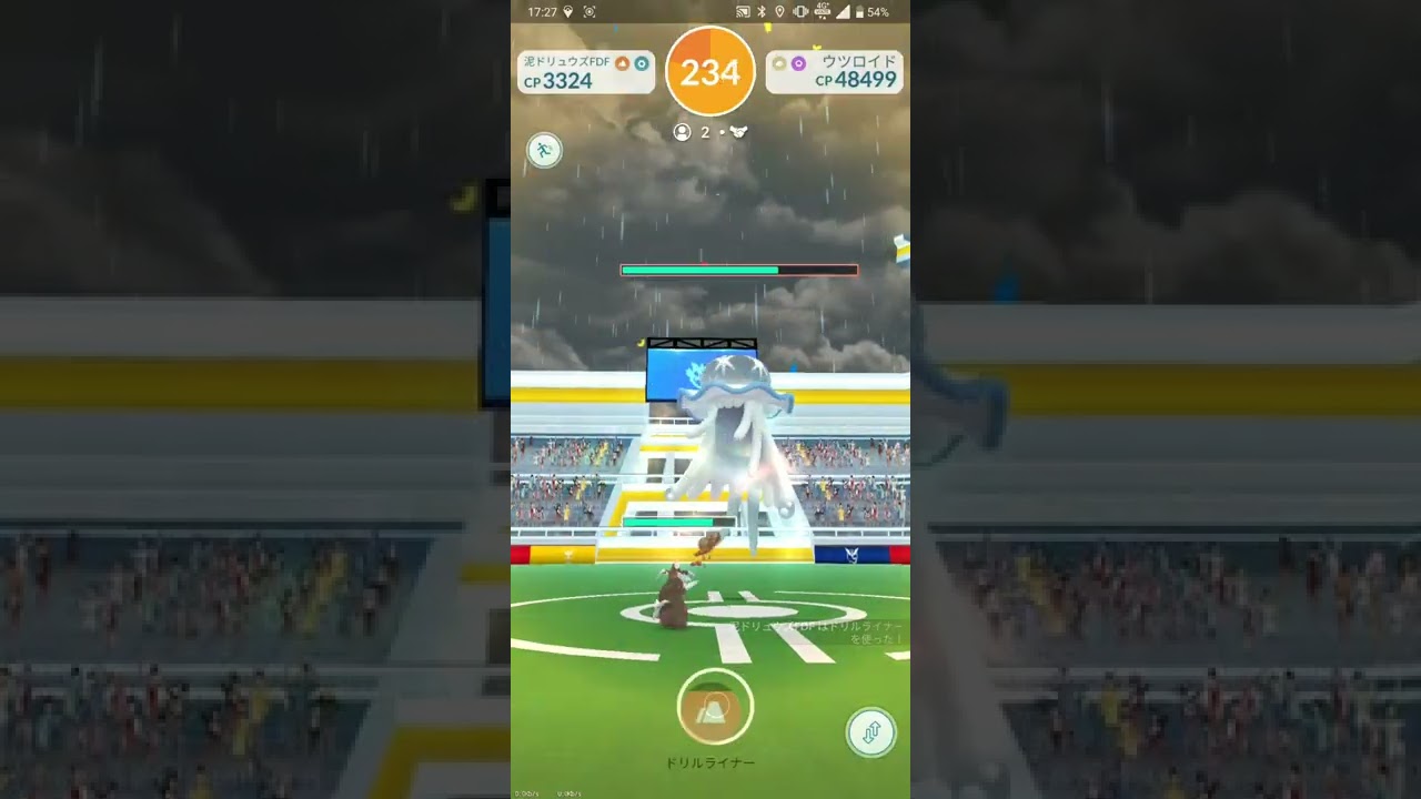 【ポケGO 2022】281：2人レイド「ウツロイド(はたく・パワージェム)」[03:09]