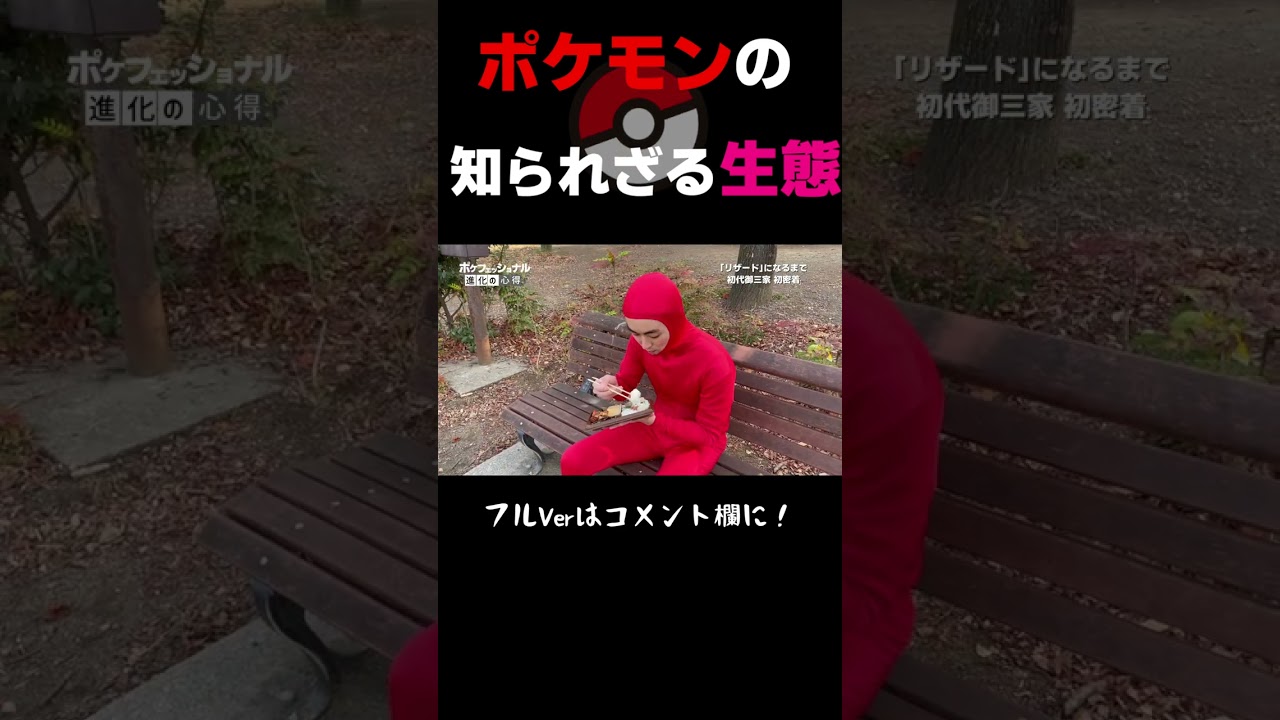 【ポケモンSV】ヒトカゲに密着取材【コント】