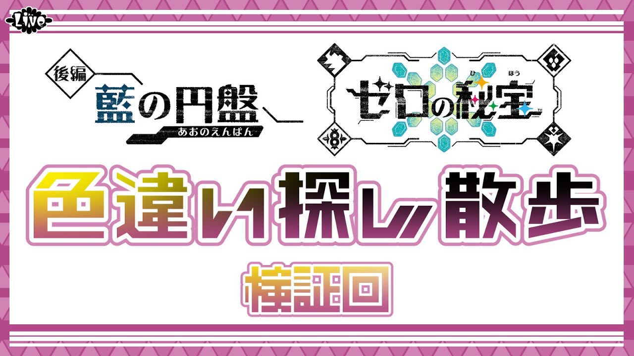 【ポケットモンスターSV】深夜の色違い探し散歩/検証編【寝落ち枠】