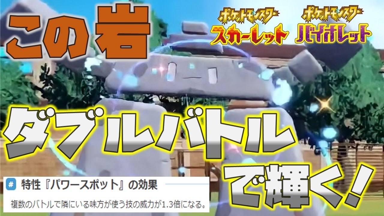 イシヘンジンがいると味方がいのちのたま持ちになる/ランクマ配信切り抜き【ポケモンSV】