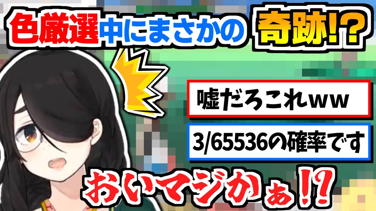 ムンナの色違い厳選中に予想外すぎる奇跡を起こしてしまった伊東ライフ【切り抜き/ポケモン/ポケットモンスター/ブラックホワイト】