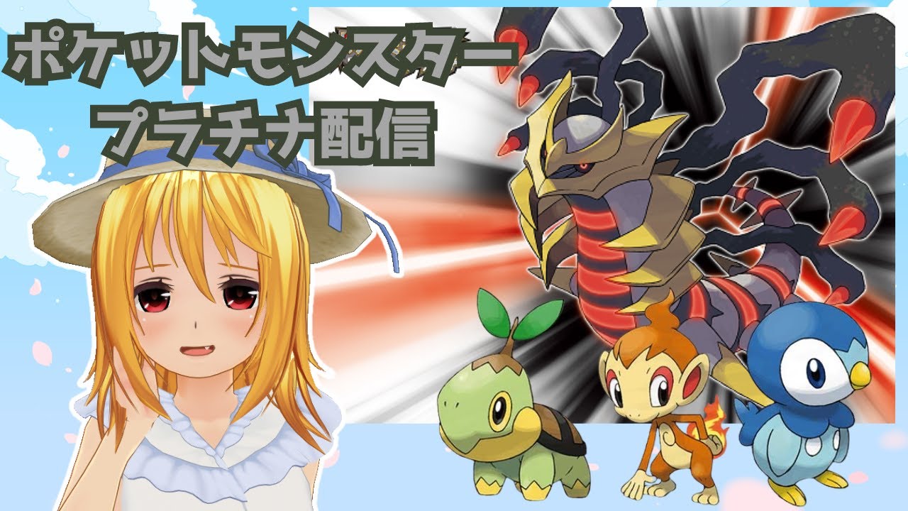 【生放送】【ポケットモンスタープラチナ】ポケモンプラチナを遊ぶよ！#12　ギラティナ！！　【縦型配信】【DS】#ポケモン#ポケモンプラチナ＃shorts