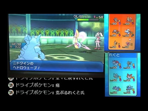 【ポケモンUSUM】流行りのニドクインを使ってシングルレート