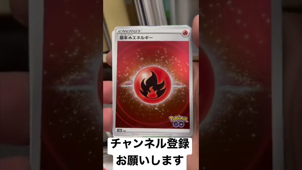 【ポケカ】ポケモンGO最終章③#shorts