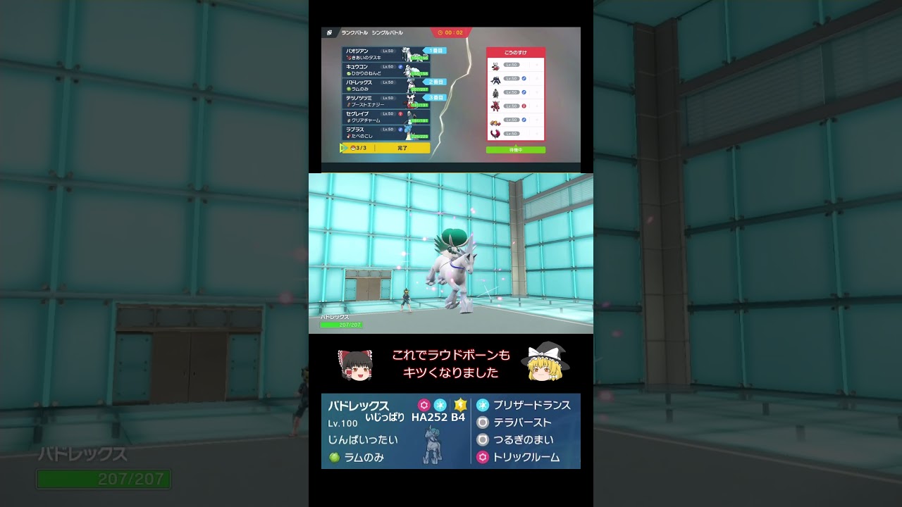 【氷統一】対戦日誌64【ポケモンSV/レギュG/ゆっくり実況】