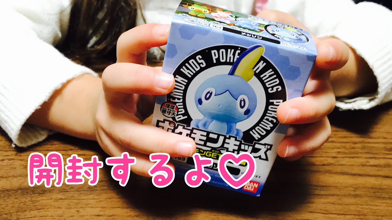 ポケモンキッズ♡メッソンを開封するよ♡