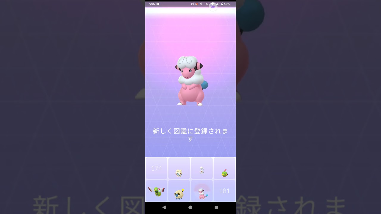 【ポケモンＧＯ】メリープ進化