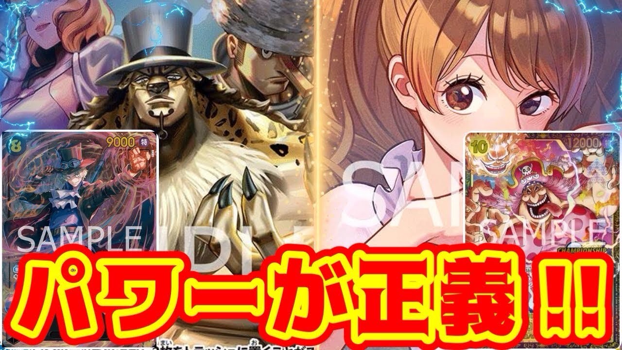 【ワンピースカード】パワーが正義！！　黒ルッチVS黄紫プリン！！