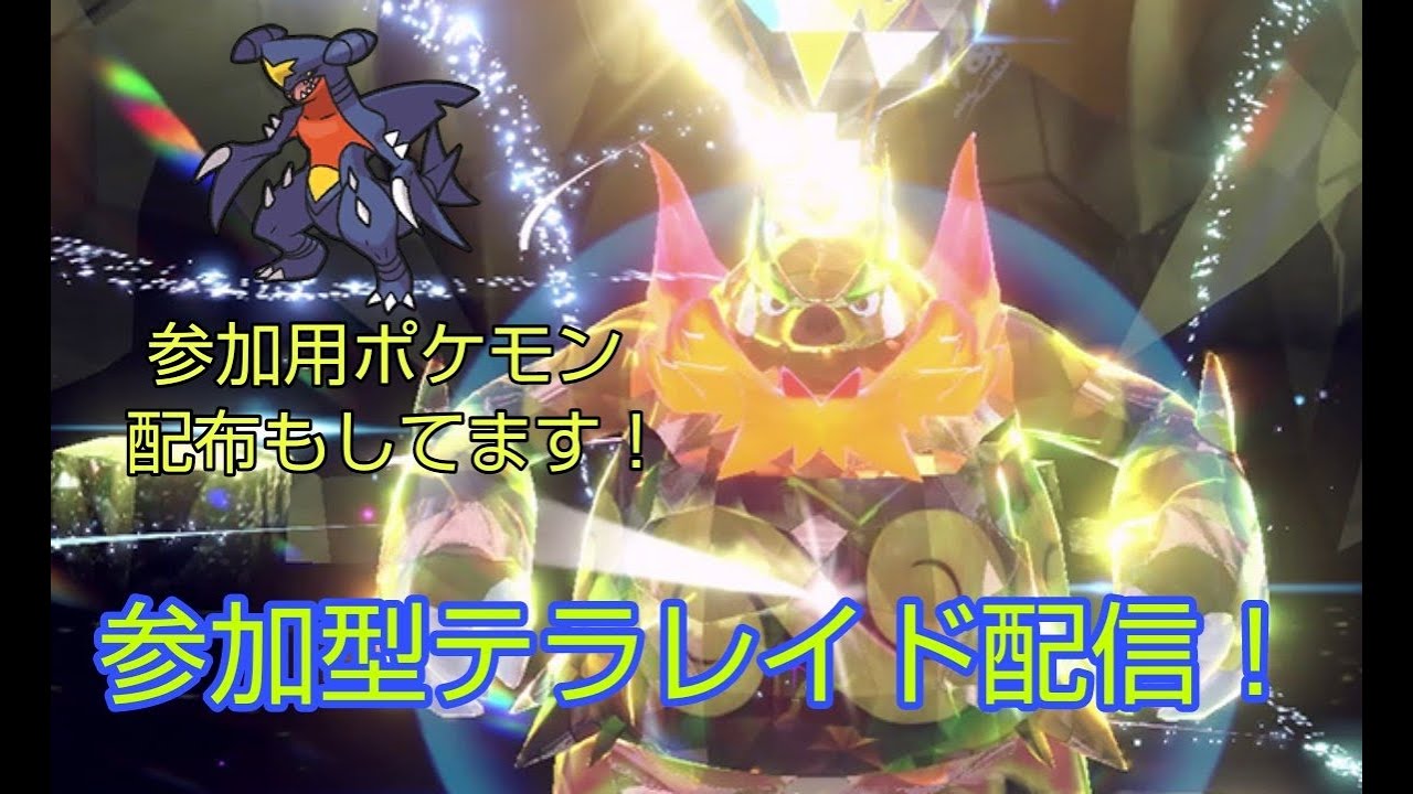 【ポケモンSV】さいきょうエンブオーに勝てない全人類を救いたい配信【参加型】