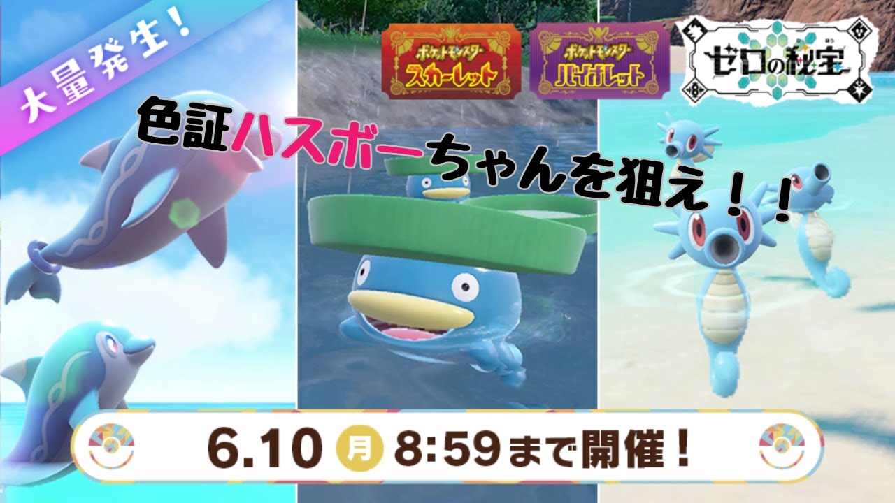 やさがたの証色ハスボーちゃんそろそろ出ておくれよ、、、！【ポケモンSV/色厳選/雑談】#80