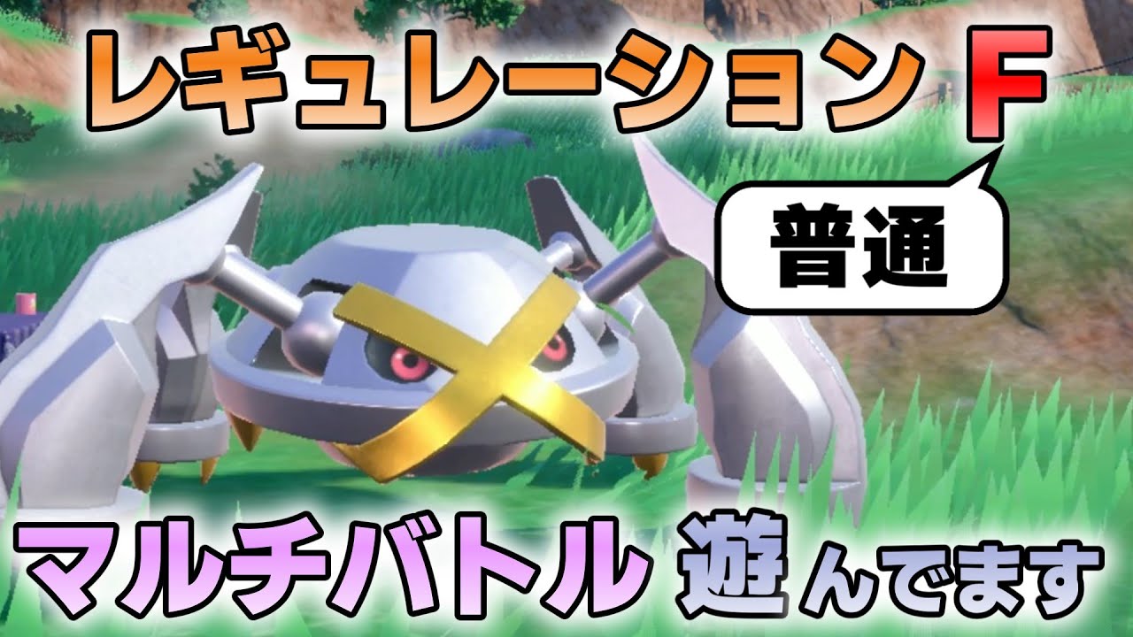【参加型】マルチバトルで遊んでます『#ポケモンSV 』【初見さん歓迎です】