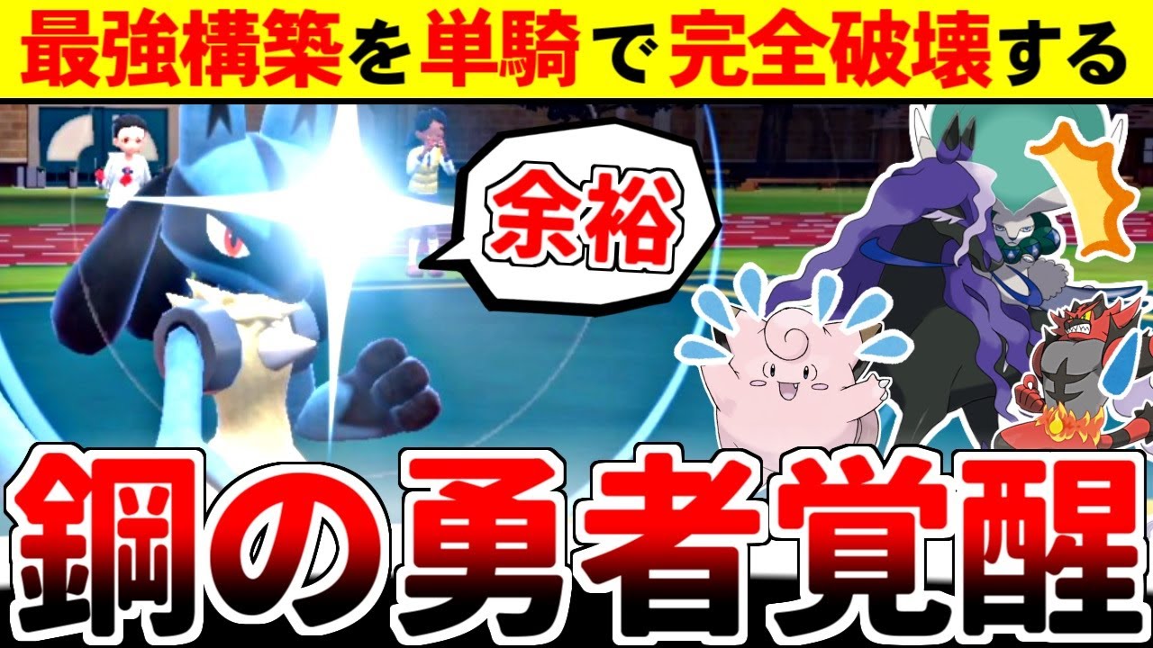 採用率表示圏外なのに、最強構築「黒馬ピッピ」を一人で討伐する勇者「ルカリオ」【ポケモンSV/ダブルバトル/ゆっくり実況】