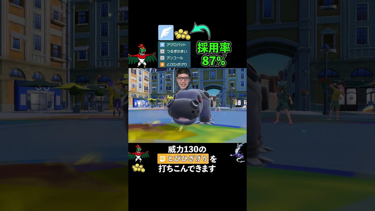 ルチャブルの「エレキシード」採用率が87％。レギュG（伝説1体のみ環境）【ポケモンSV】#shorts