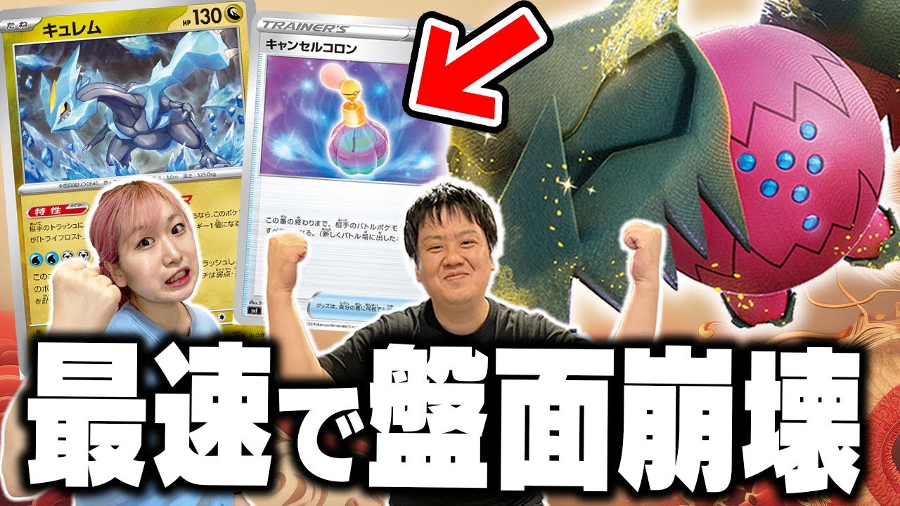 【ポケカ】先行最強『レジドラゴVSTAR』が最新弾″キュレム″で大強化！非ルールデッキ終わりました、、、
