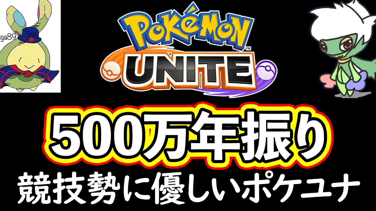 【ポケユナ】←今熱いらしい。俺は実家に帰って1週間寝続けてただけ。学習ジュナイパーの生みの親らしい悪の総帥ヨクガ
