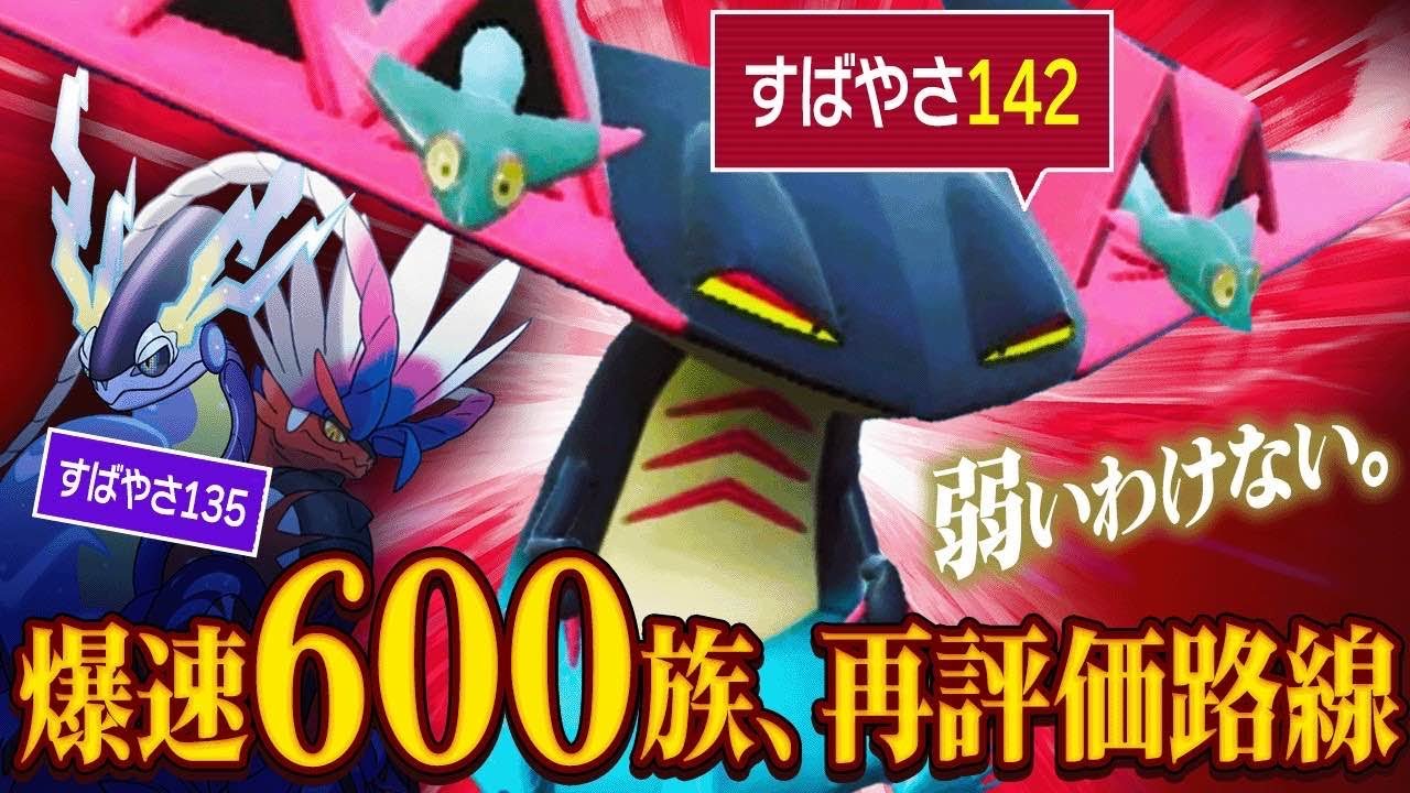 【完全復活】圧倒的な素早さで無双しまくる『ドラパルト』の時代遂に来ましたわ。【ポケモンSV】