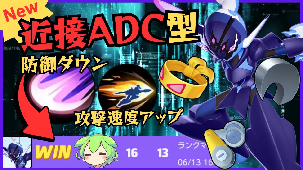 【新ポケモン】防御ダウンでタンクが豆腐に！？ソウブレイズ立ち回り徹底解説【ずんだもん実況】【ポケモンユナイト】