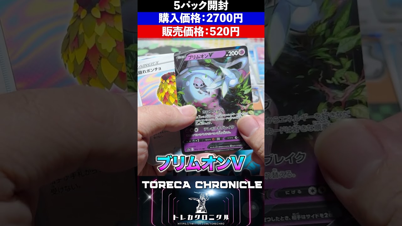 vstarユニバース5パック開封 #ポケカ #開封 #ポケモンカード #pokemontcg