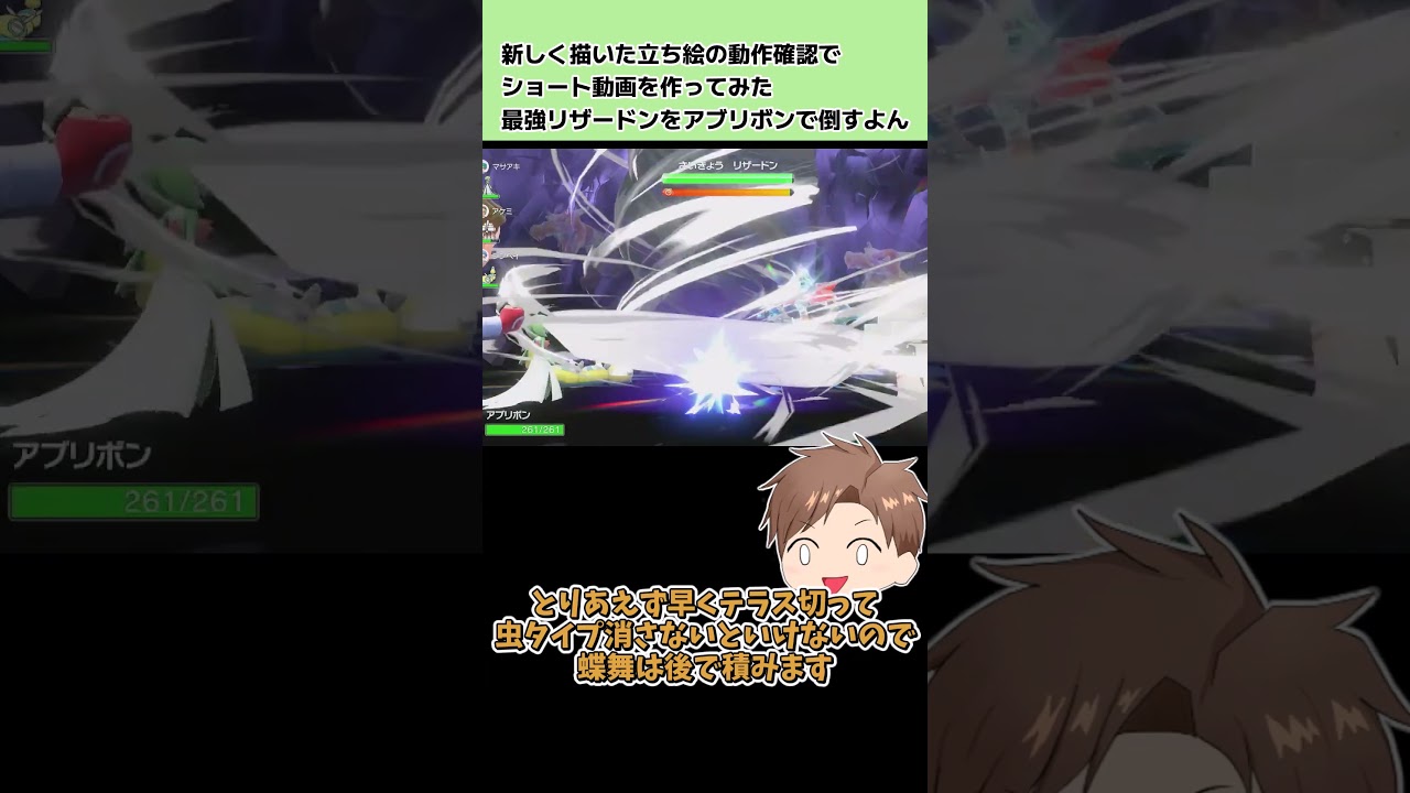 アブリボンで最強リザードンを倒してみた #shorts