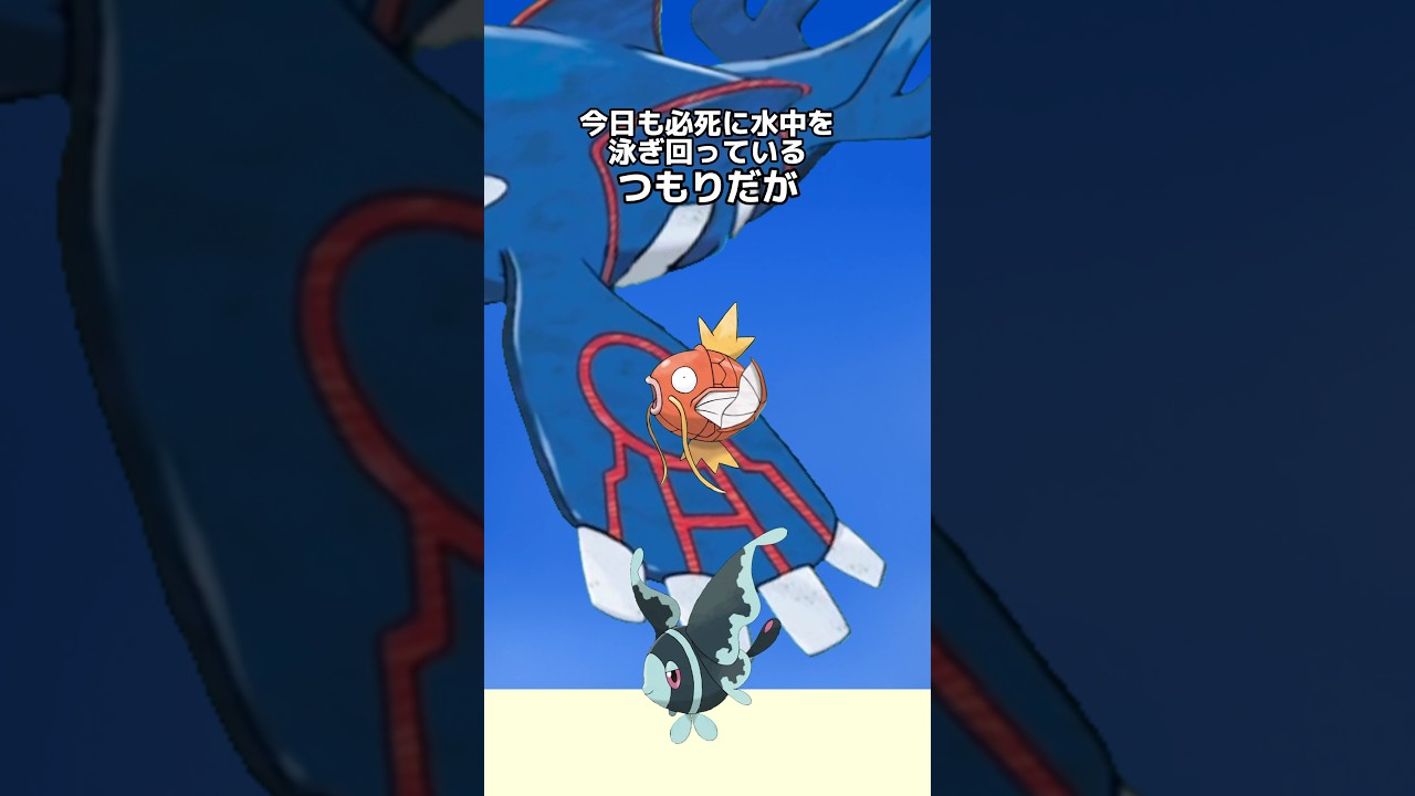 コイキングの生態がやばすぎた#雑学 #なぞはな #ポケモン #ポケモン図鑑 #ポケモンsv #ポケモン解説 #ポケモン雑学 #ポケモンgo #ポケモンカード #shorts