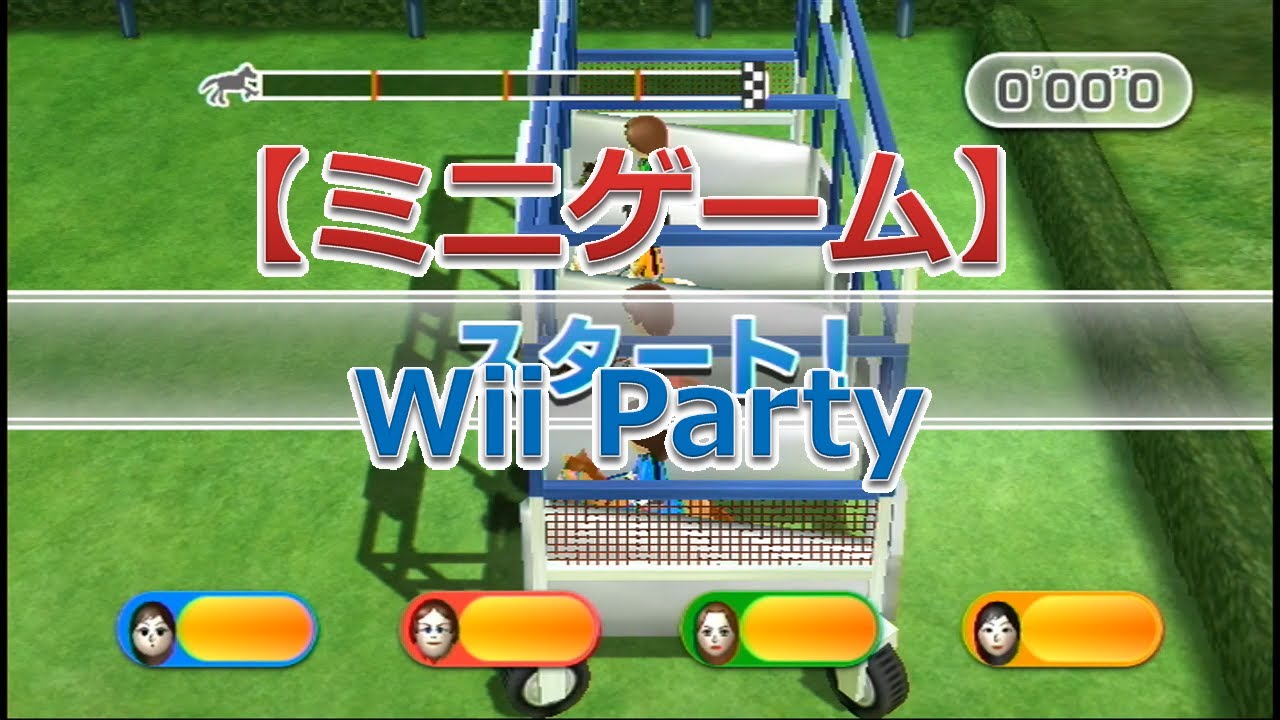 Wii Party（ギャロップダービー）