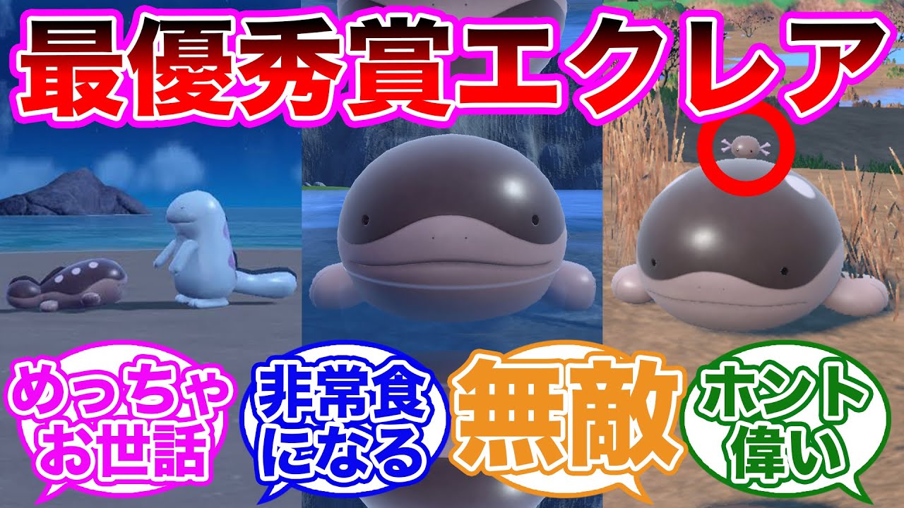 【エクレア】ドオーという強さと可愛さを両立した存在に対するトレーナーの反応集【 ポケモンSV / ポケットモンスター スカーレット / バイオレット / ゆっくり 】