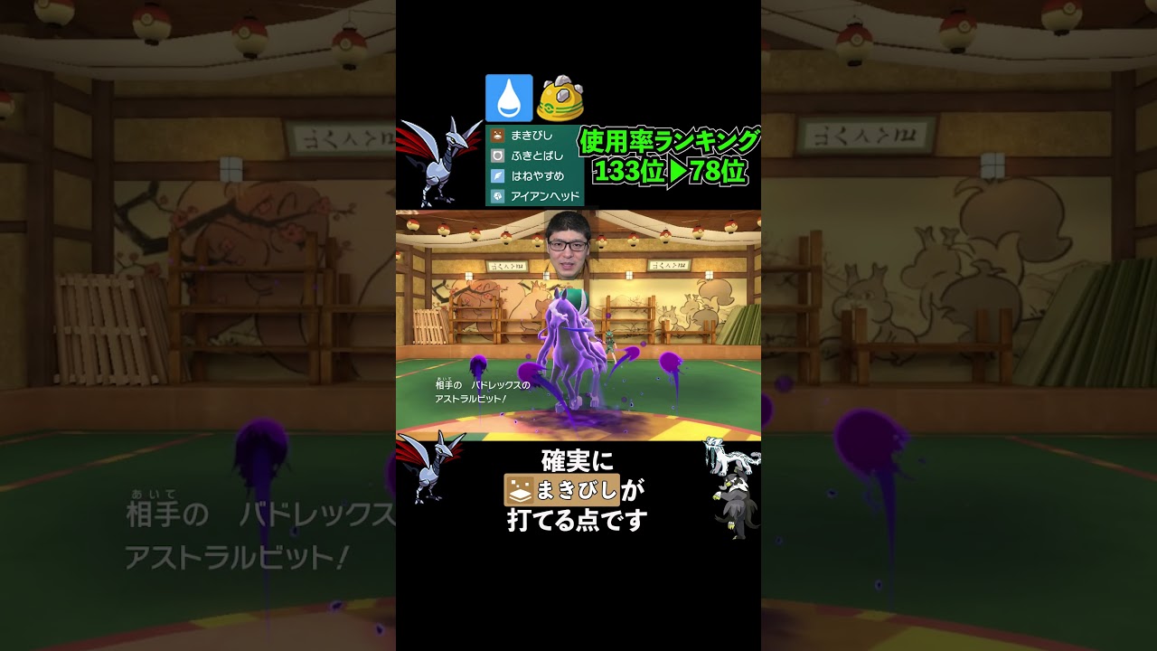 エアームドの評価がアップ。レギュG（伝説1体のみ環境）【ポケモンSV】#shorts