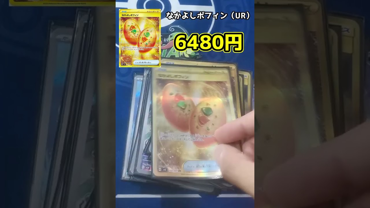 所持デッキ値段紹介（キングドラ編）#ポケカ #short #pokemoncard #ポケモン