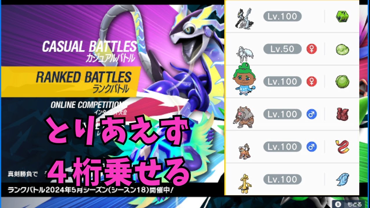 っぱゼクロムっしょ【ポケモンSV】
