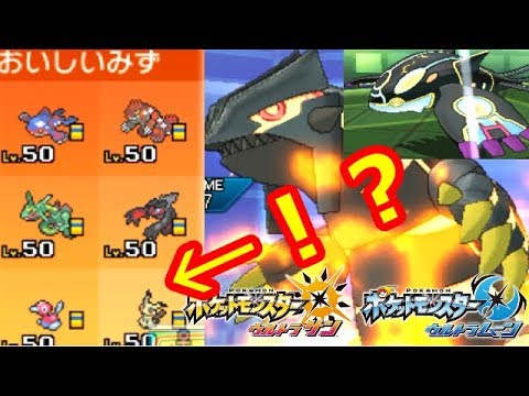 「ミミッキュ」が禁止級伝説パにすら当然のように入る件。おまけにみーんな色違い厨やんけ！！【ポケモンUSUM実況】
