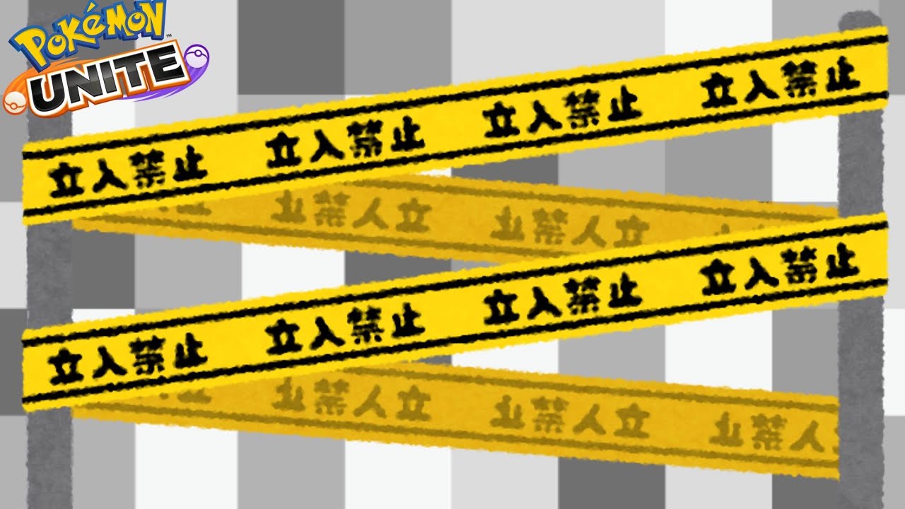 絶対に真似してはいけないデュオランクマ【ポケモンユナイト】