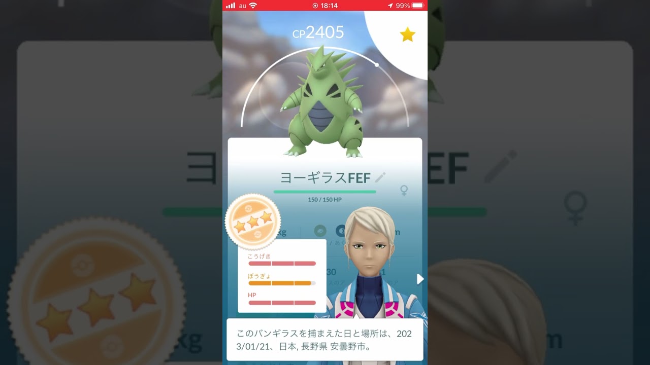 【成果】コミュデイ復刻【ヨーギラス】
