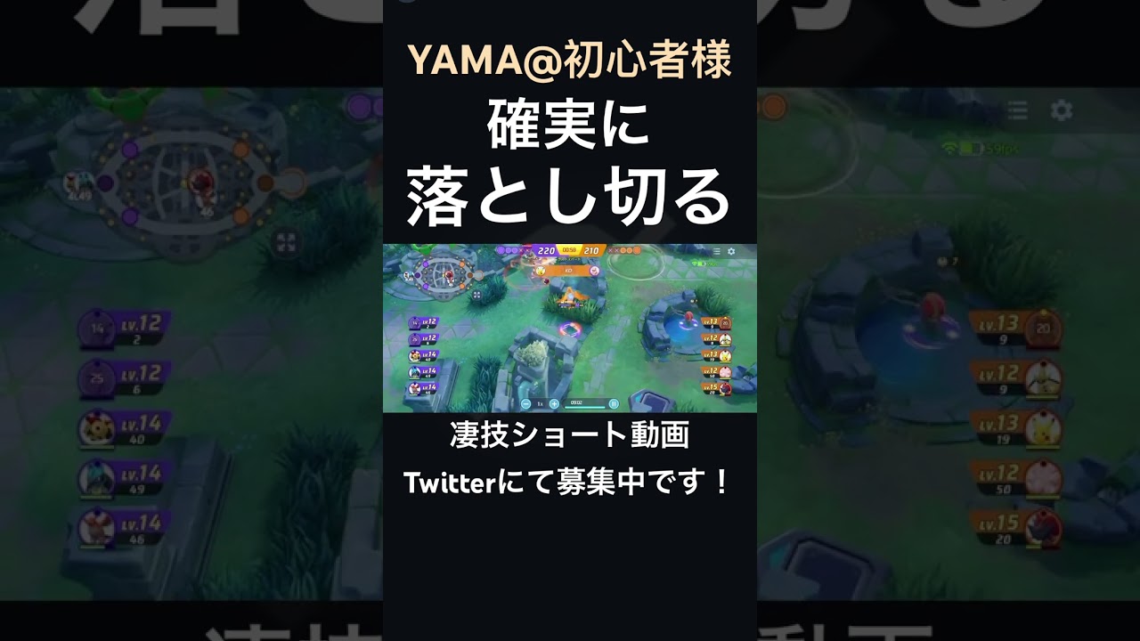 次々と仕留めきるファイアロー【YAMA@初心者様】#凄技学舎 #shorts #ポケモンユナイト #pokemonunite