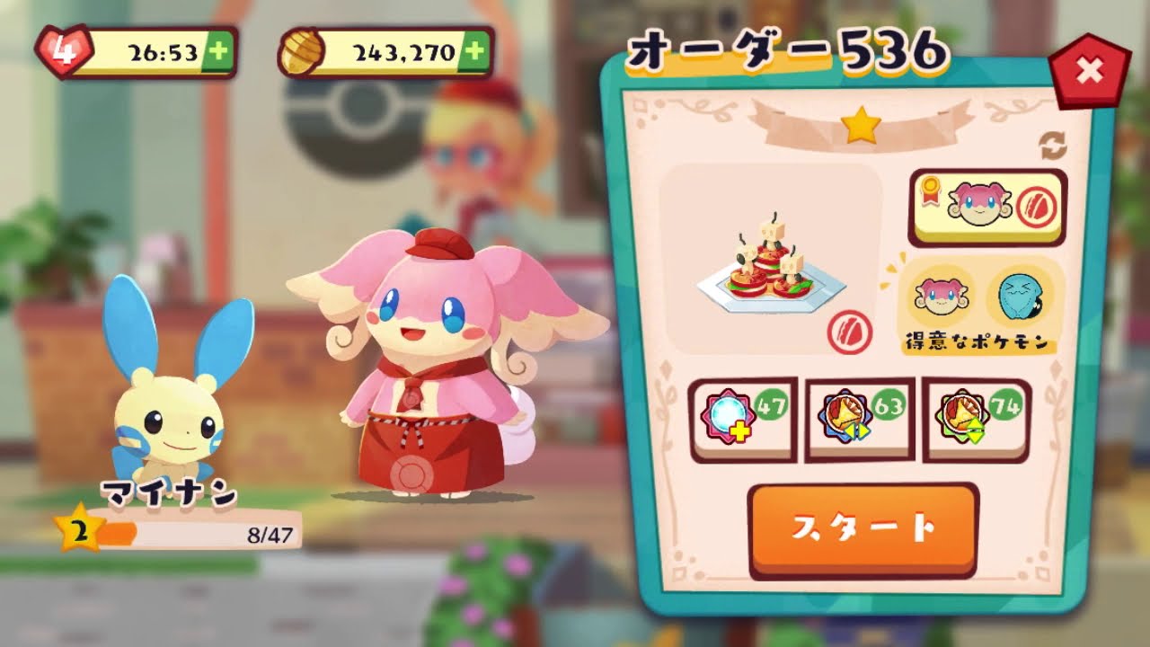 【536】ポケモンカフェミックス  気まぐれ攻略オーダー536 （タブンネ）Pokemon-Cafe-Mix