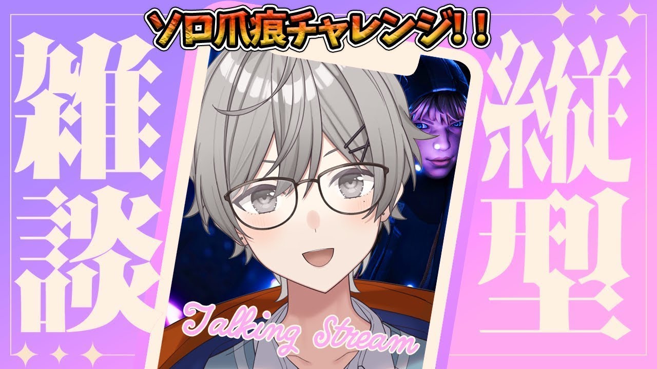 オクタンの爪痕持ってないから取りに行く！#apex #エーペックス #shorts #縦型配信