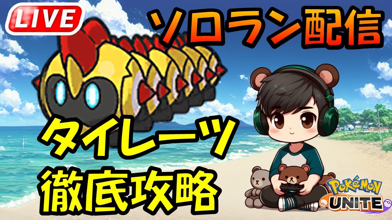 学習メガホーンあるか？【ポケモンユナイト】