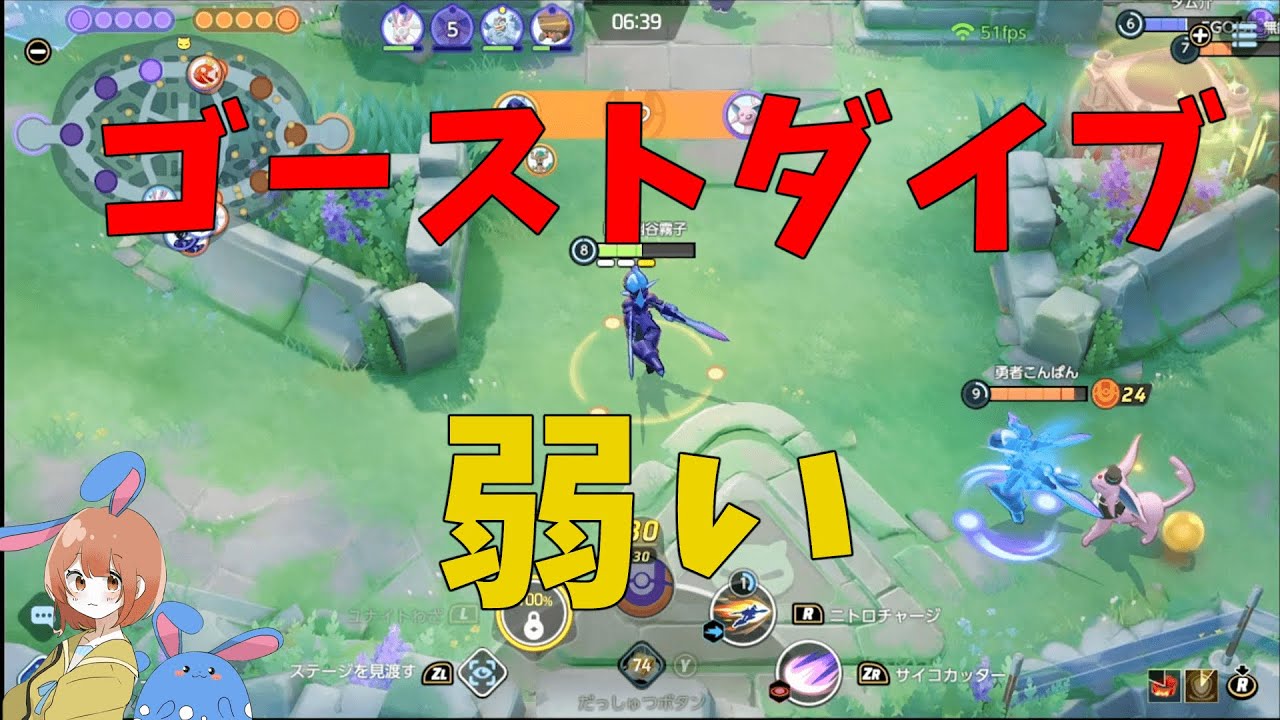 【勝率最下層の原因】なぜそんな弱い技で戦うの？ソウブレイズのゴーストダイブが弱い理由を徹底解説！【ポケモンユナイト】【詳細解説651】