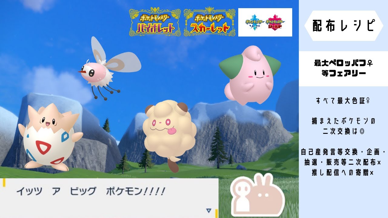 最大ペロッパフ♀等フェアリーメンバー先行／最大S0ジュラルドン・カイリュー♂等ドラゴン／最小ダダリン等ゴースト／最大キングドラなど水ドラゴン　ドリボデリバードレイド