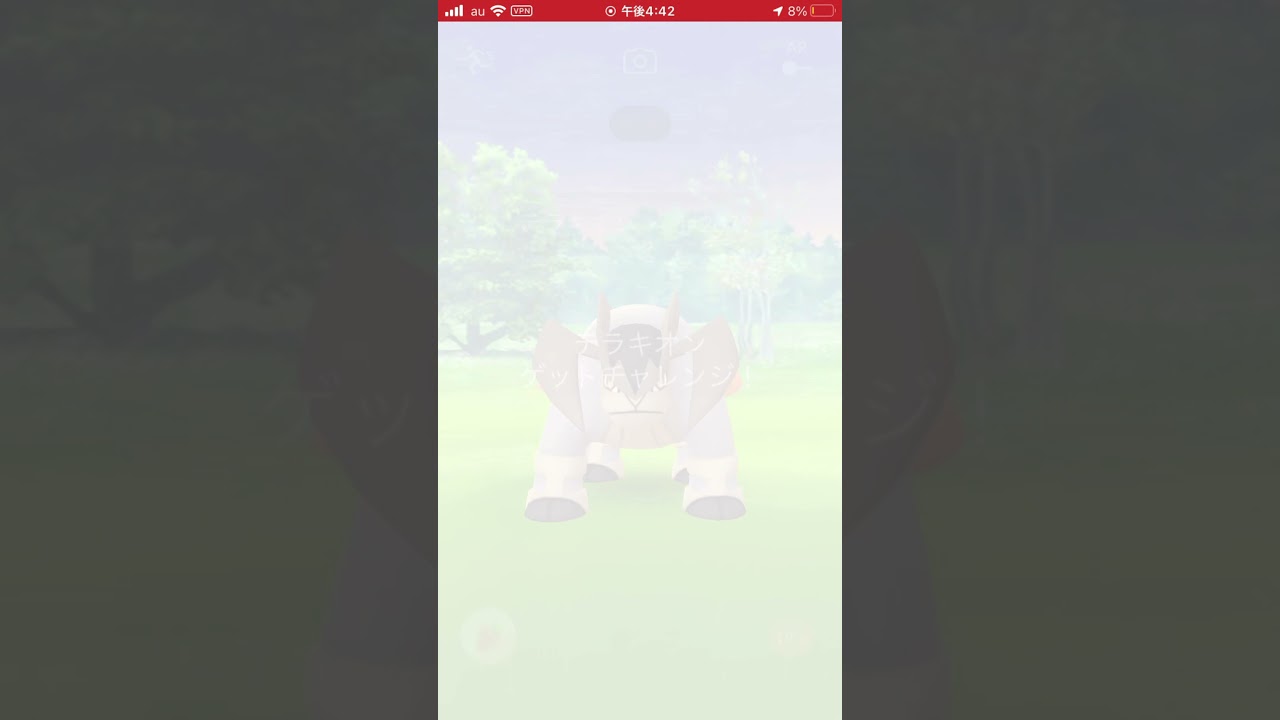 テラキオンレイドようやく出てくれた！ #ポケモンgo #色違い ＃テラキオン