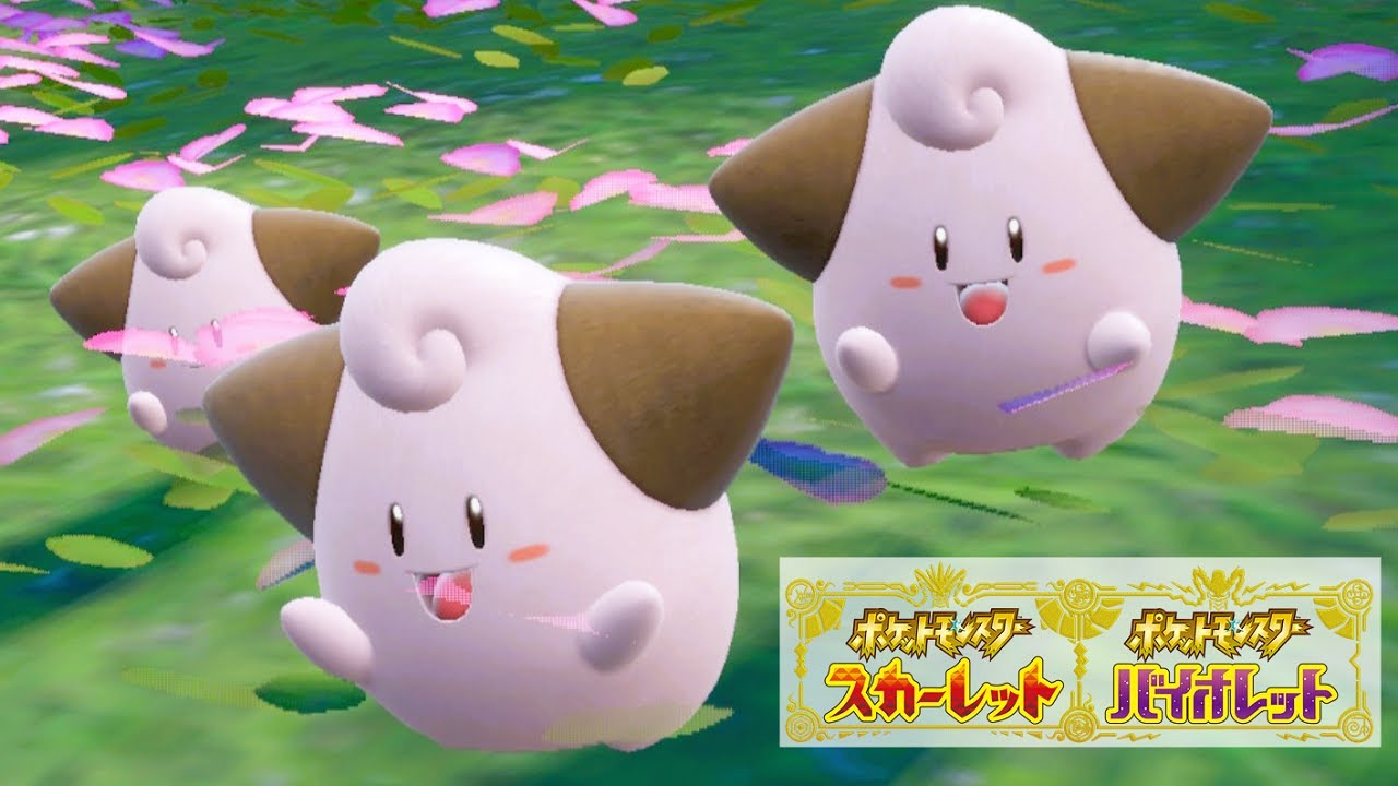 【可愛い】ピィ６匹に囲まれて癒されピクニック【ポケモンSV】