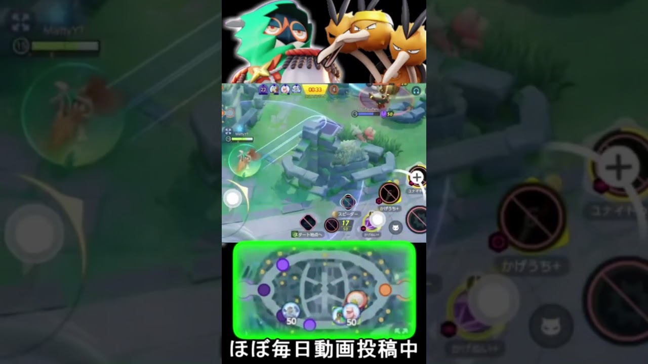 超速の駆け引き　#ポケモンユナイト #decidueye #ジュナイパー