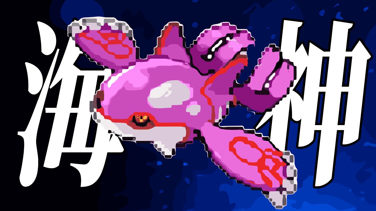 #63【改造ポケモン】チート過ぎるロケット団幹部の色違いカイオーガがヤバい【モヤッシモンスター049】