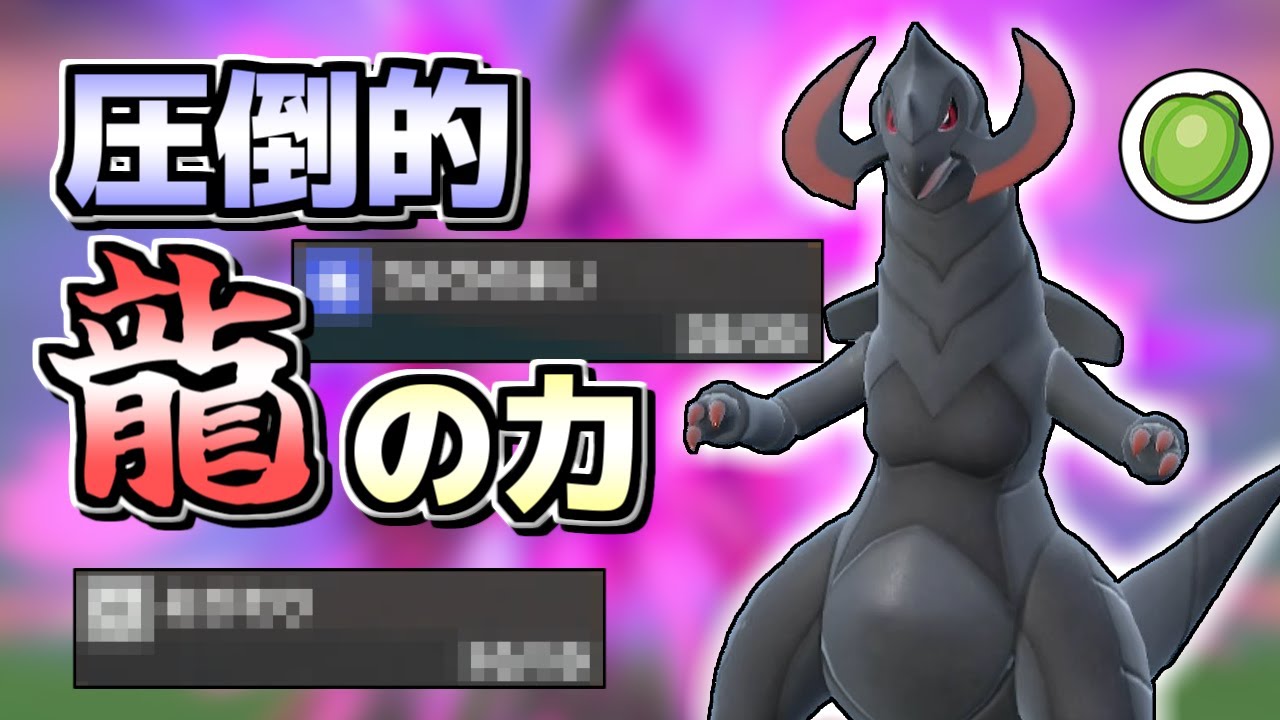 【ポケモンSV】物理受けだなんてめんどくせぇ…オノノクスで全てを破壊すればいいんだよぉ！！！【ゆっくり実況】
