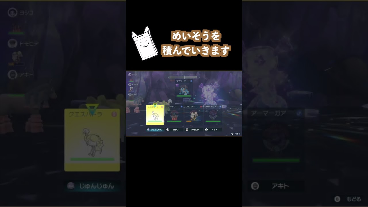 【ポケモンSV】最強ラグラージをワンパン「クエスパトラ」 38秒で解説