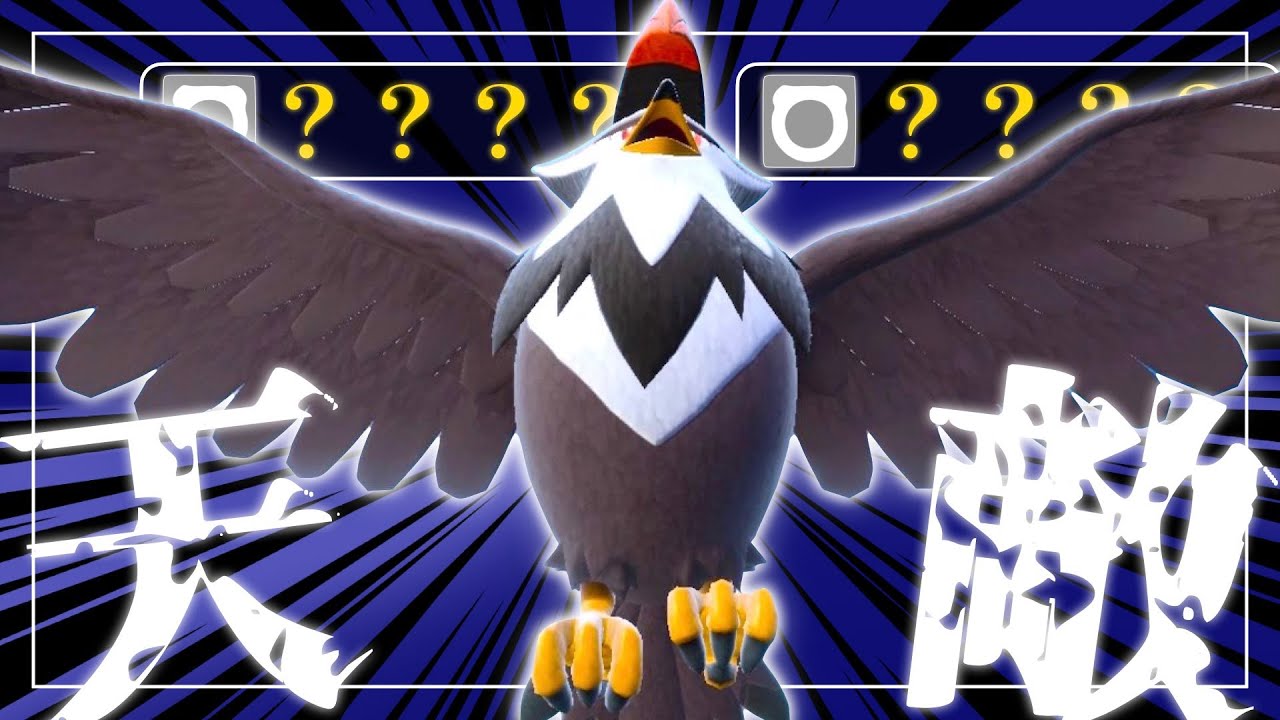 ムクホークの「この戦法」強すぎませんか？【ポケモンSV実況】